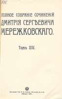 Грядущий Хам артикул 3604b.