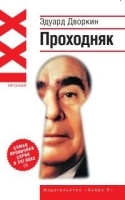 Проходняк артикул 3608b.